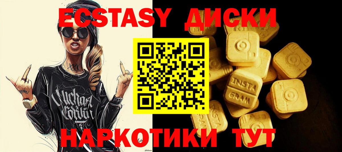 Ecstasy  Экстази 300 mg  Шахты  Вход с VPN  ЭКСТАЗИ XTC 