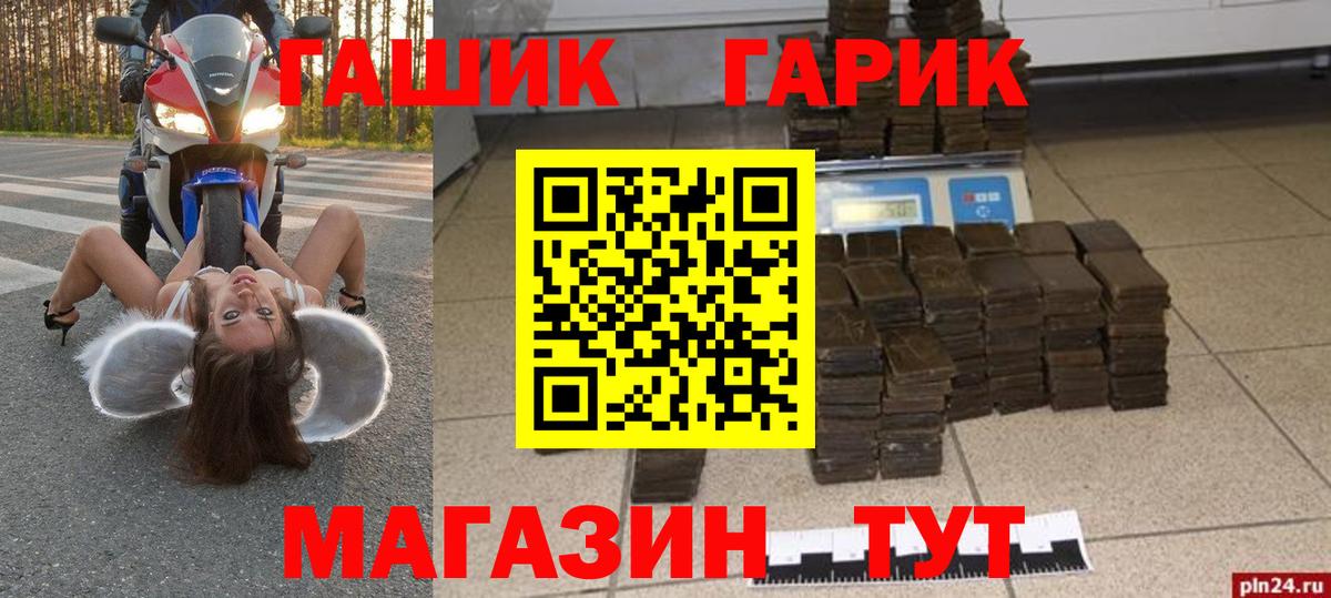 ГАШ 40% ТГК  Гашиш индика сатива  Вход с VPN  ГАШ  Шахты 