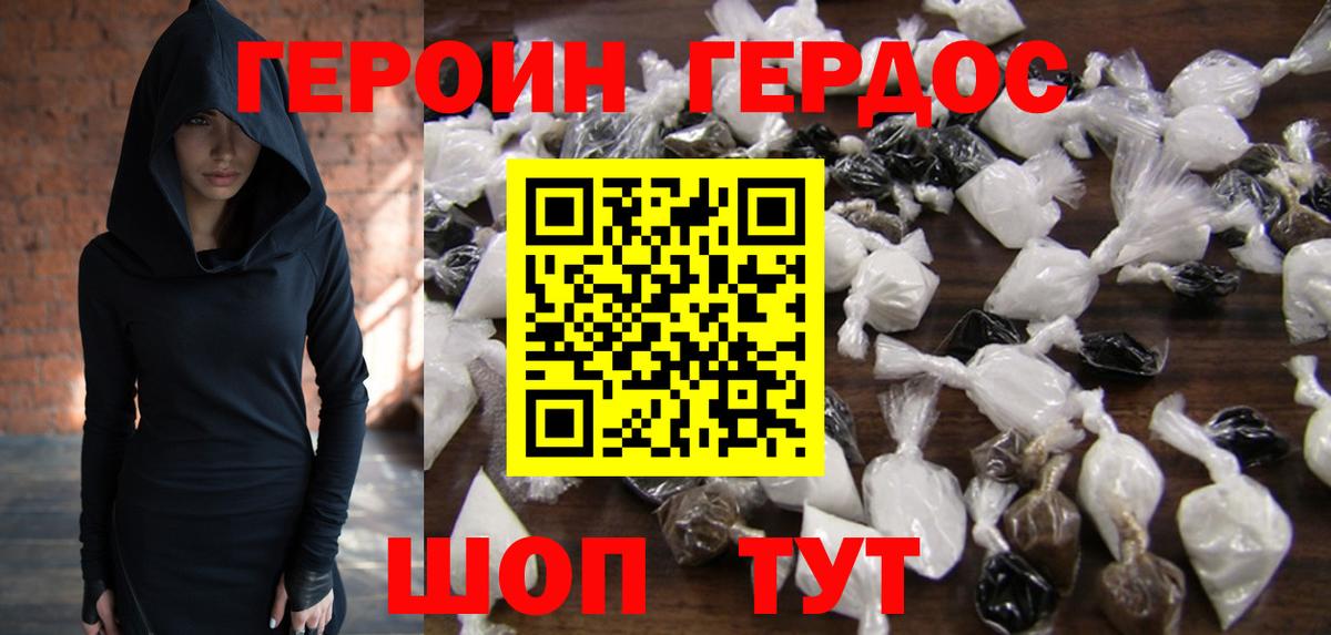 Шахты  ГЕРОИН афганец  Вход с VPN 