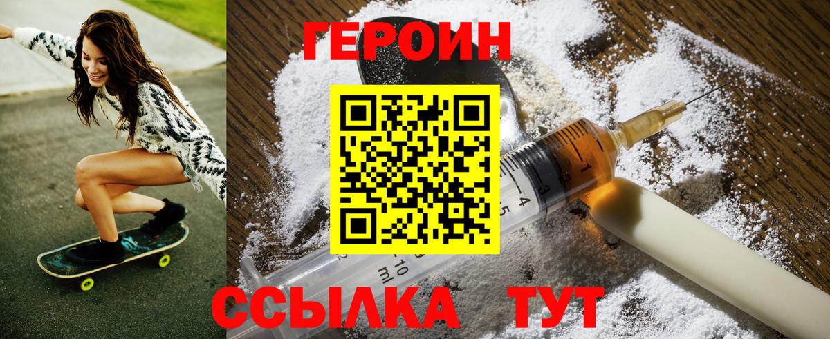 Героин афганец Шахты