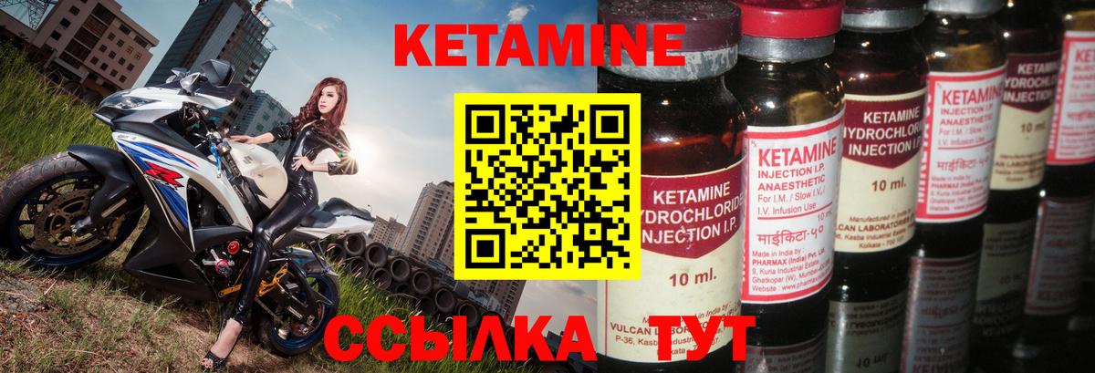 КЕТАМИН VHQ  Вход с VPN  Шахты  КЕТАМИН ketamine 
