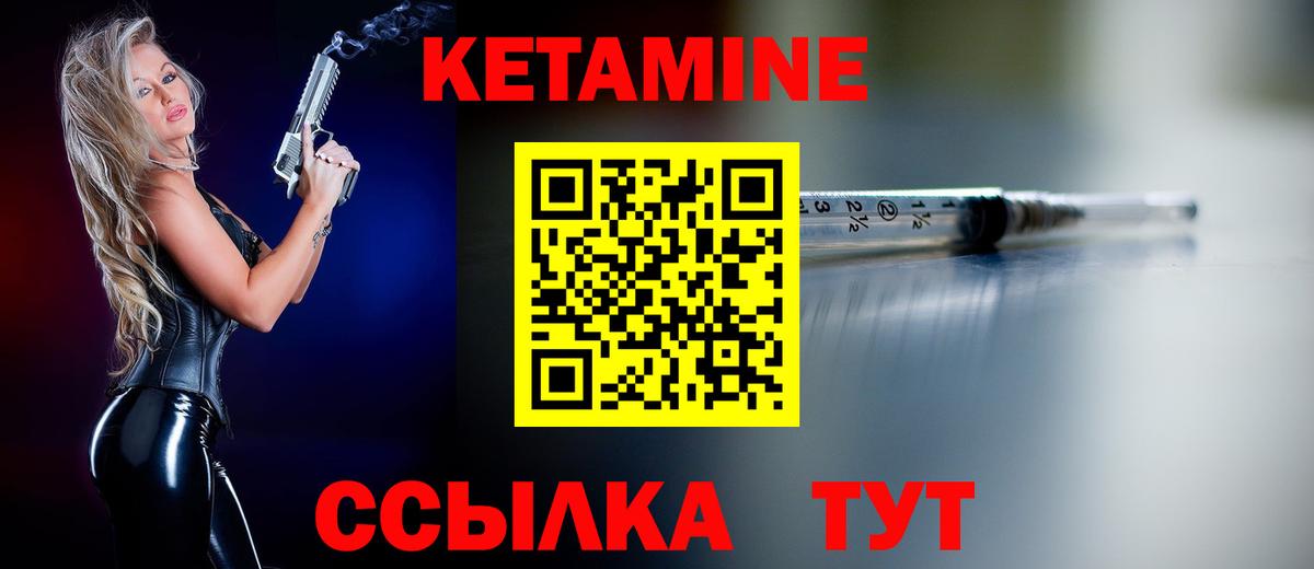КЕТАМИН VHQ Шахты