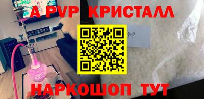 альфа пвп VHQ Ливны