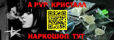 альфа пвп VHQ Ливны