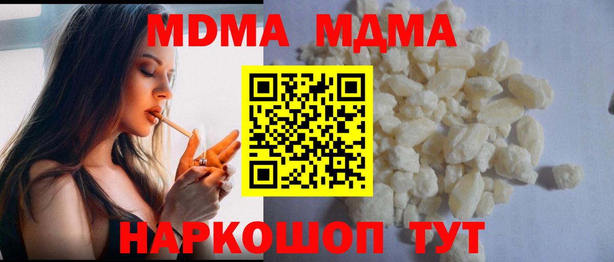 Шахты  MDMA кристаллы  Вход с VPN  MDMA  MDMA crystal 