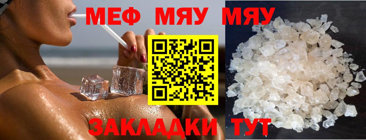 Меф  где найти   Шахты  МЕФ  Мефедрон mephedrone  Вход с VPN 