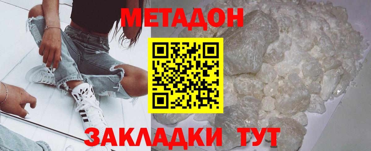 блэк спрут маркетплейс  МЕТАДОН methadone  Вход с VPN  Шахты  Метадон VHQ 
