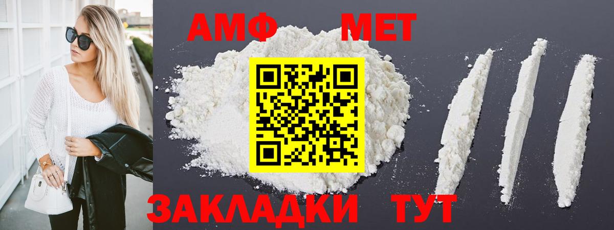 МЕТАМФЕТАМИН винт  Вход с VPN  Первитин  Шахты 