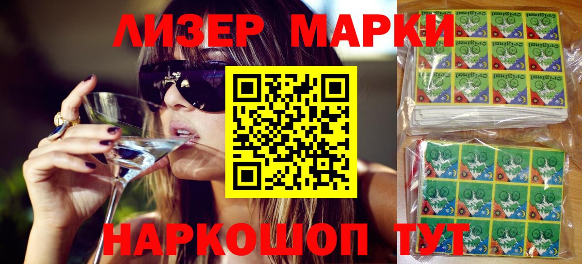 Шахты  Марки NBOMe 1,8мг  Вход с VPN  Марки NBOMe 1,8мг 