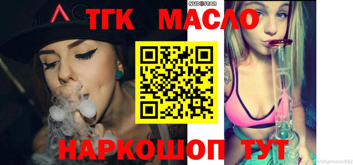 Шахты  Дистиллят ТГК гашишное масло  Дистиллят ТГК THC oil  Вход с VPN 