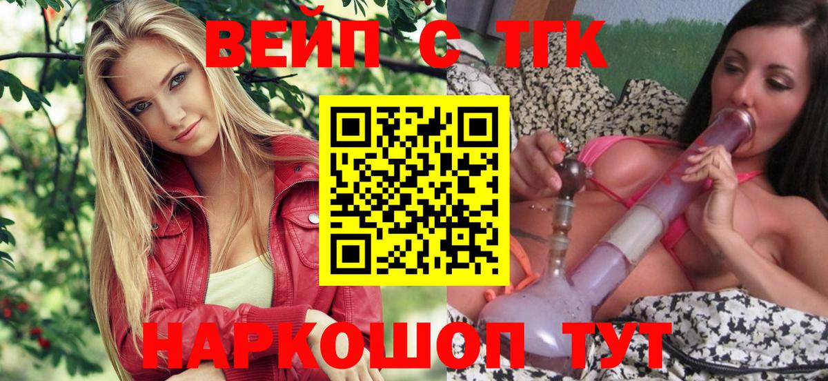 ТГК THC oil Шахты